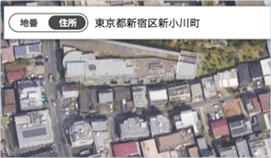 公図・最新航空写真・接道のシームレス重ね合わせ表示