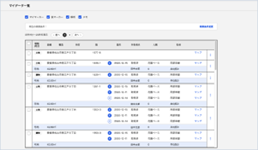 登記事項情報(登記簿PDF)のマップ一元紐づけ管理